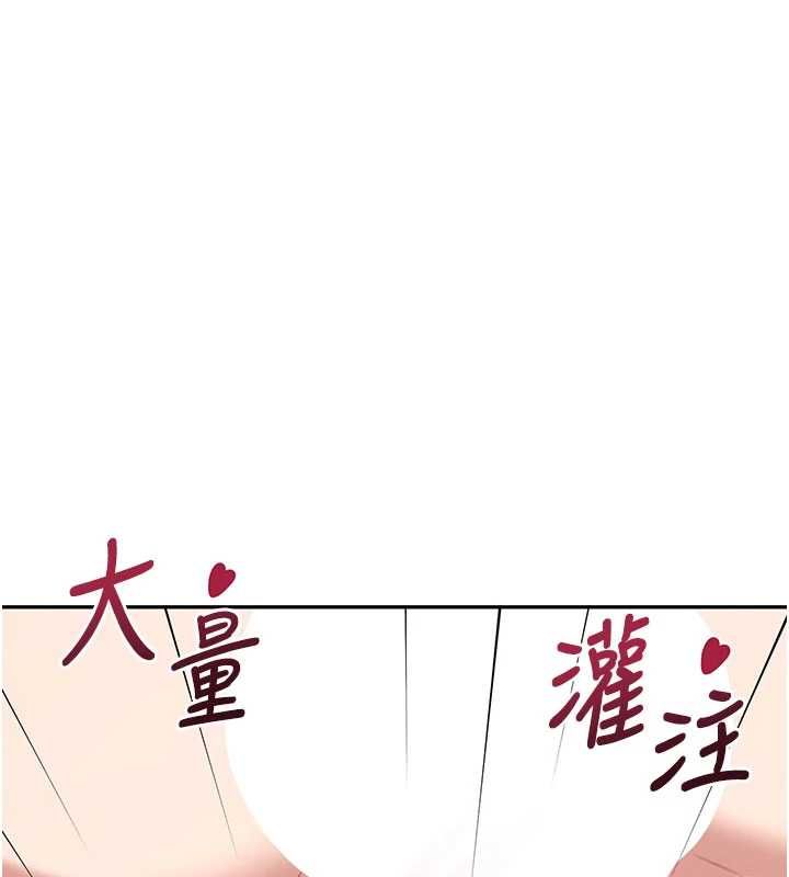 飞机杯女神连线中 - 第66話-把我的子宮灌好灌滿 - page 68