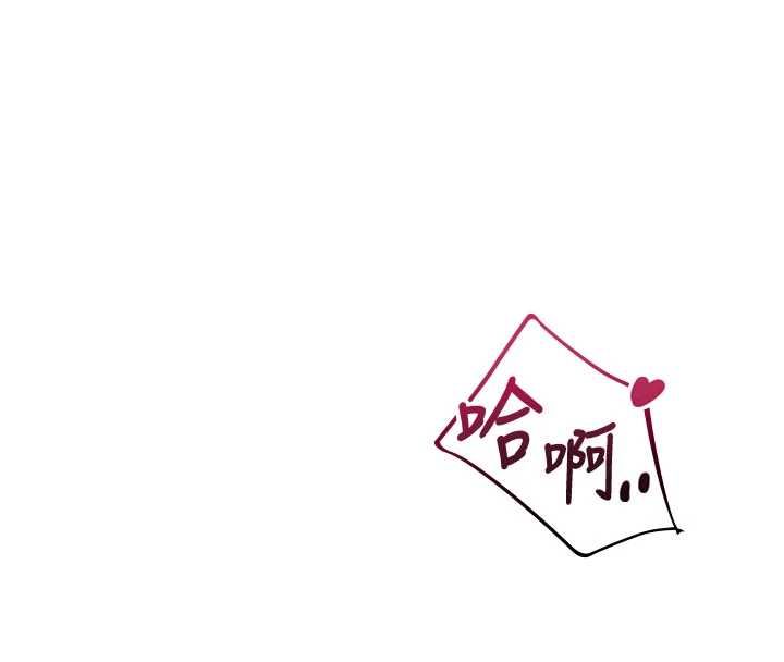 飞机杯女神连线中 - 第66話-把我的子宮灌好灌滿 - page 71