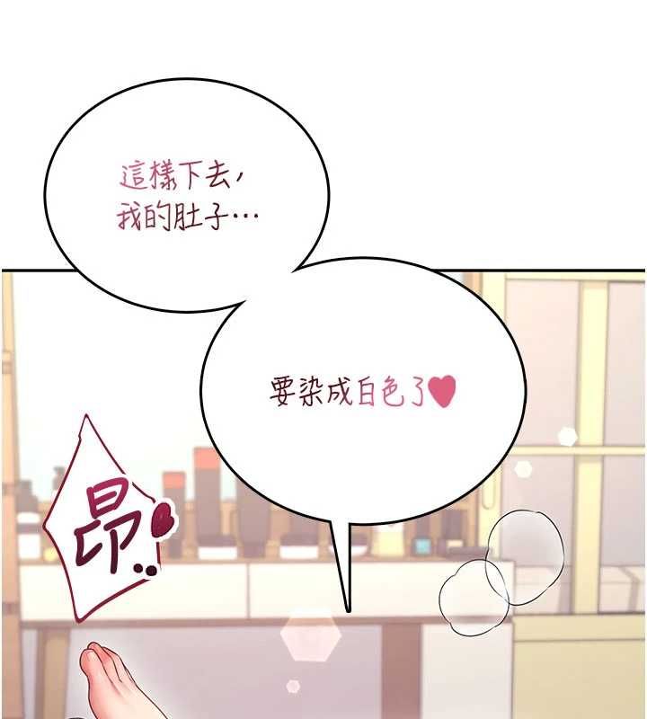飞机杯女神连线中 - 第66話-把我的子宮灌好灌滿 - page 72
