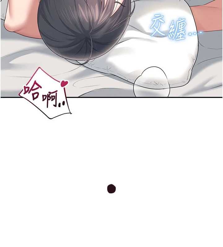 飞机杯女神连线中 - 第66話-把我的子宮灌好灌滿 - page 74