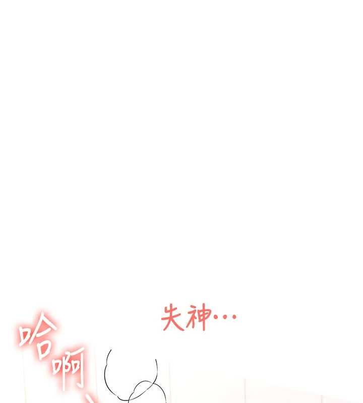 飞机杯女神连线中 - 第66話-把我的子宮灌好灌滿 - page 78