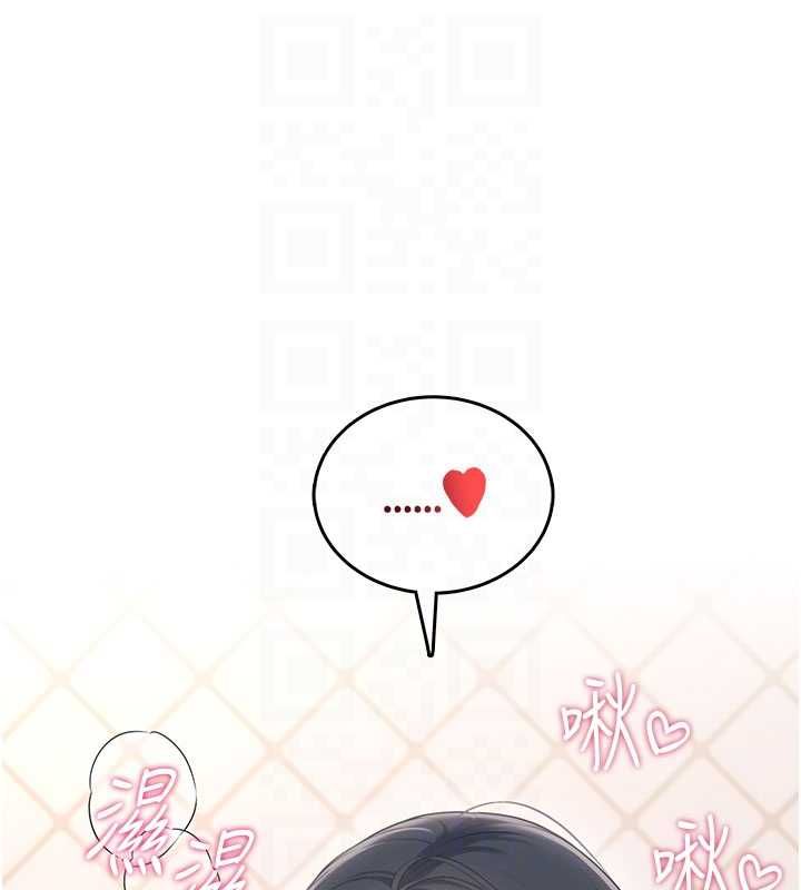 飞机杯女神连线中 - 第66話-把我的子宮灌好灌滿 - page 87