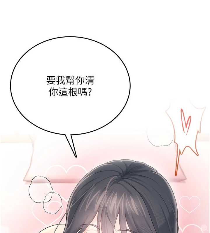 飞机杯女神连线中 - 第66話-把我的子宮灌好灌滿 - page 91