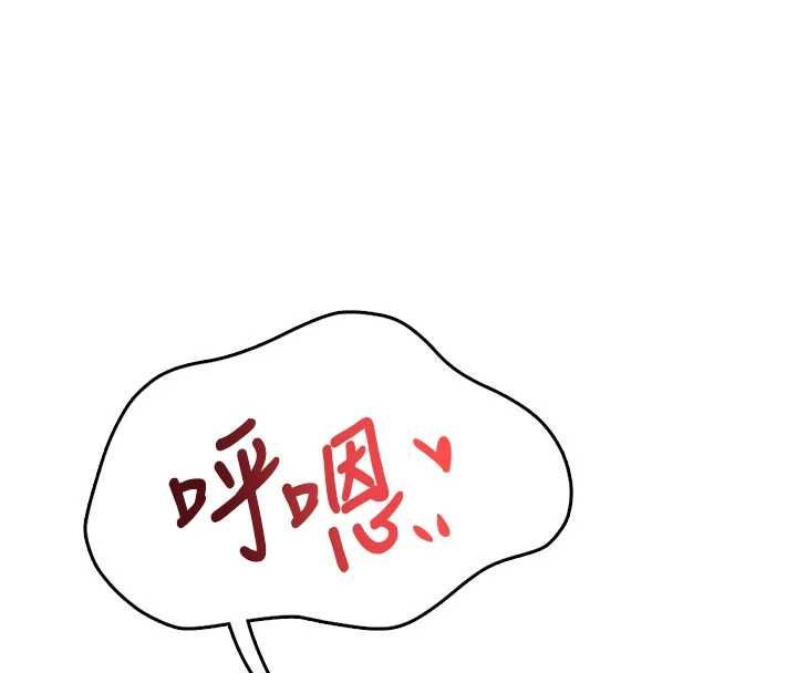 飞机杯女神连线中 - 第66話-把我的子宮灌好灌滿 - page 94