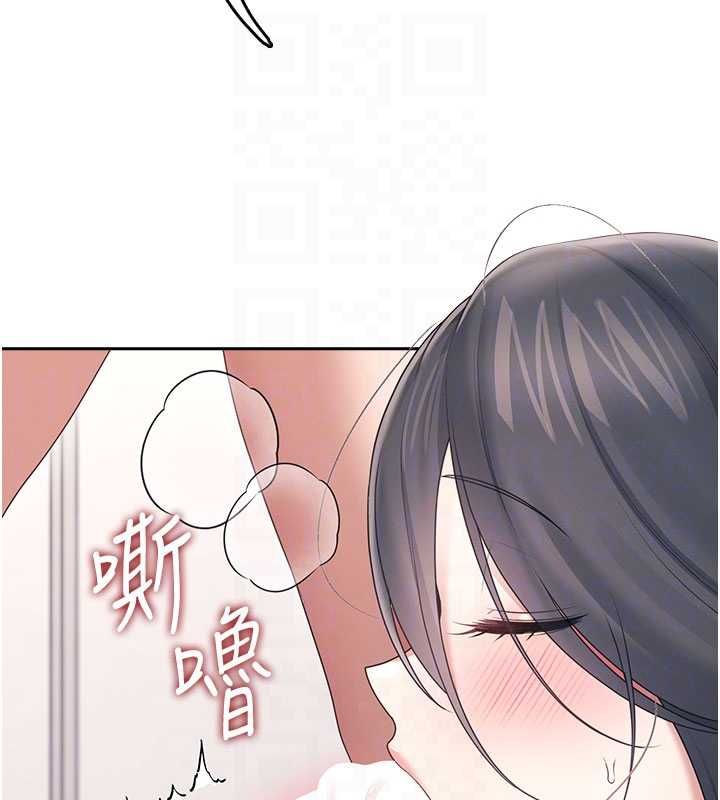 飞机杯女神连线中 - 第66話-把我的子宮灌好灌滿 - page 95