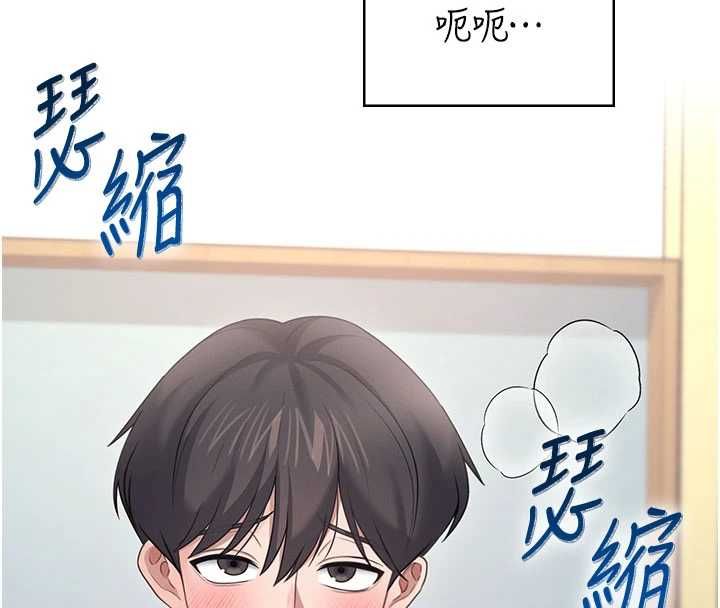 飞机杯女神连线中 - 第66話-把我的子宮灌好灌滿 - page 102