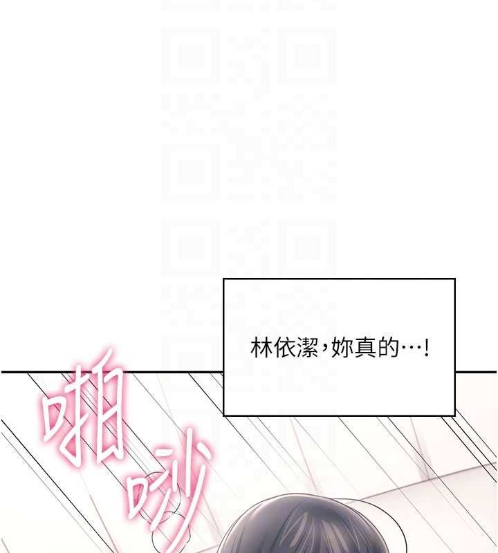 飞机杯女神连线中 - 第66話-把我的子宮灌好灌滿 - page 112