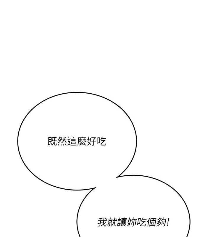 飞机杯女神连线中 - 第66話-把我的子宮灌好灌滿 - page 116