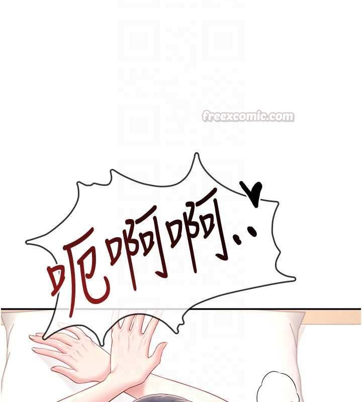 飞机杯女神连线中 - 第66話-把我的子宮灌好灌滿 - page 120