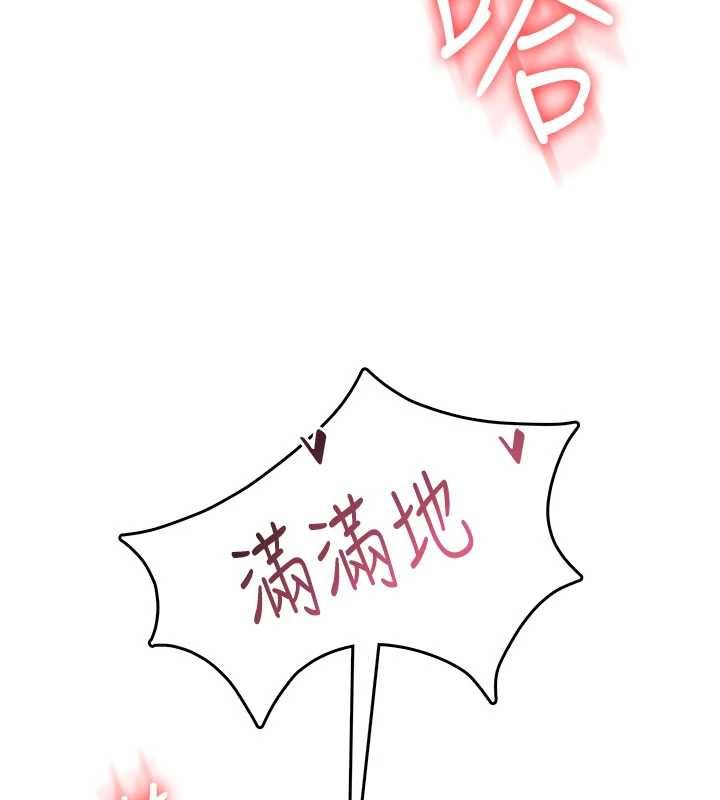 飞机杯女神连线中 - 第66話-把我的子宮灌好灌滿 - page 133