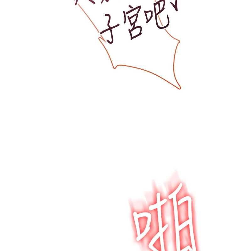 飞机杯女神连线中 - 第66話-把我的子宮灌好灌滿 - page 137