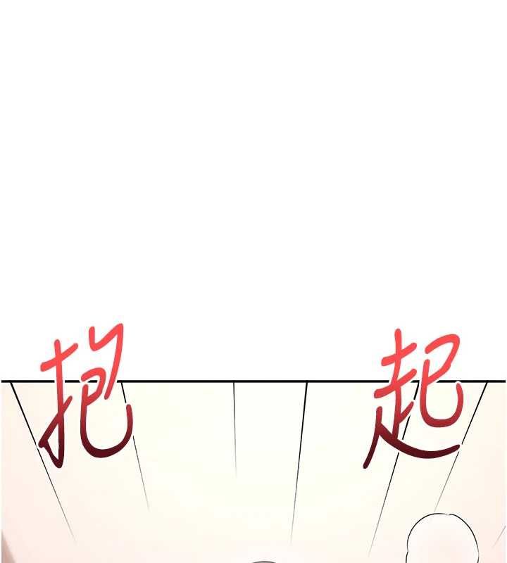 飞机杯女神连线中 - 第66話-把我的子宮灌好灌滿 - page 141