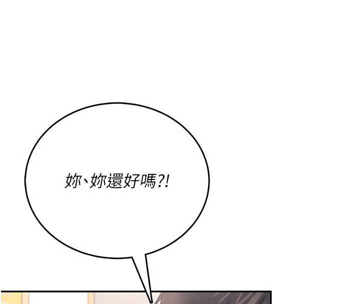 飞机杯女神连线中 - 第66話-把我的子宮灌好灌滿 - page 152