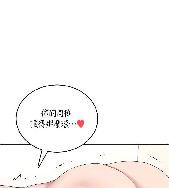 飞机杯女神连线中 - 第66話-把我的子宮灌好灌滿 - page 155