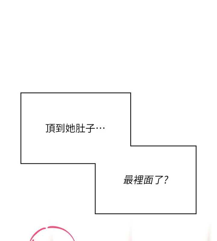 飞机杯女神连线中 - 第66話-把我的子宮灌好灌滿 - page 159
