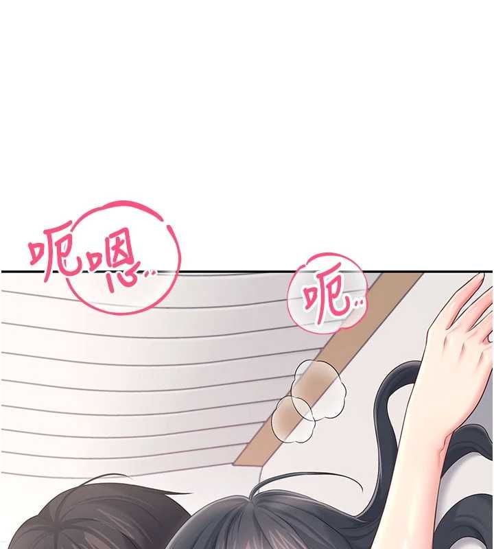 飞机杯女神连线中 - 第66話-把我的子宮灌好灌滿 - page 163