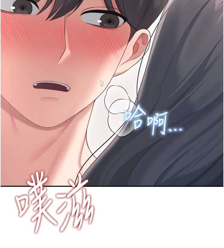 飞机杯女神连线中 - 第66話-把我的子宮灌好灌滿 - page 169