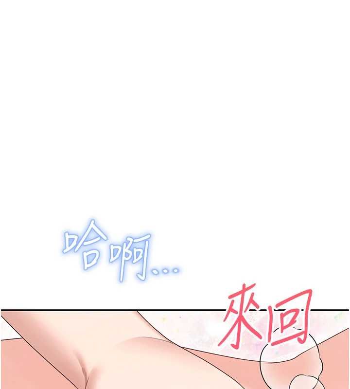 飞机杯女神连线中 - 第66話-把我的子宮灌好灌滿 - page 170