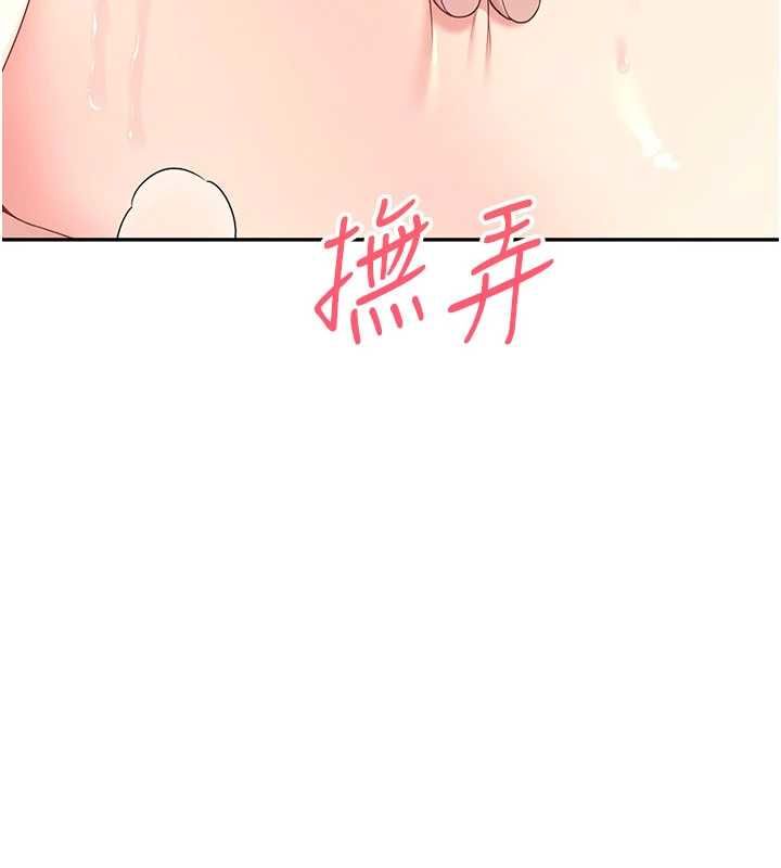 飞机杯女神连线中 - 第66話-把我的子宮灌好灌滿 - page 172