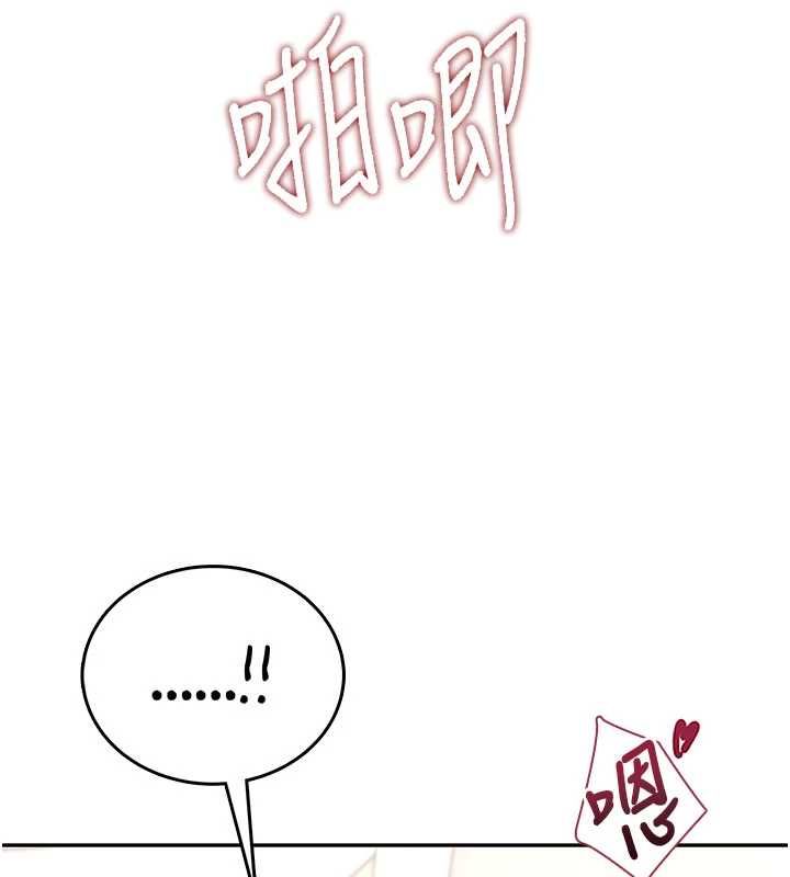 飞机杯女神连线中 - 第66話-把我的子宮灌好灌滿 - page 173