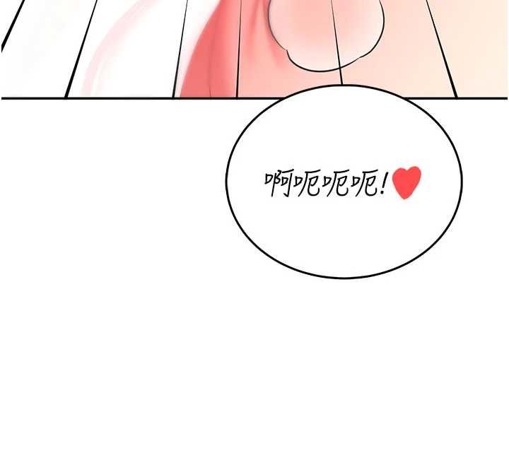 飞机杯女神连线中 - 第66話-把我的子宮灌好灌滿 - page 179