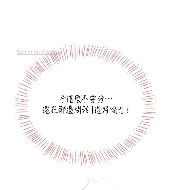 飞机杯女神连线中 - 第66話-把我的子宮灌好灌滿 - page 180