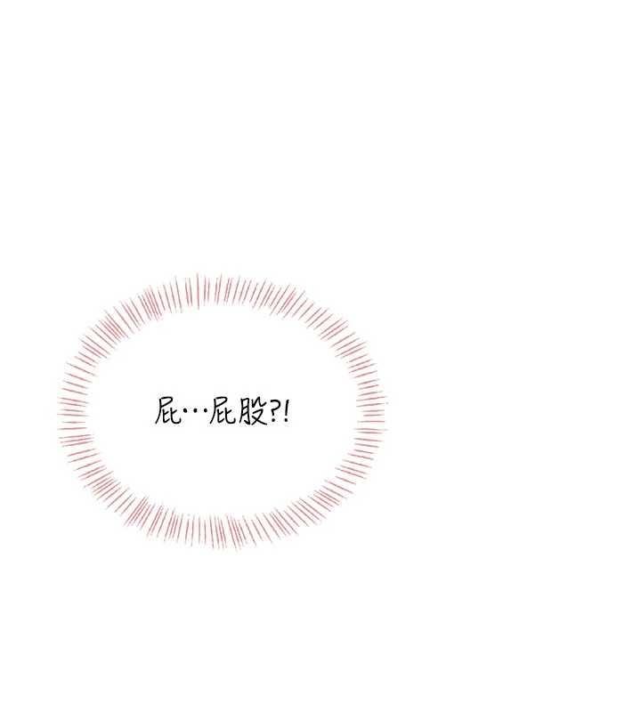 飞机杯女神连线中 - 第66話-把我的子宮灌好灌滿 - page 187