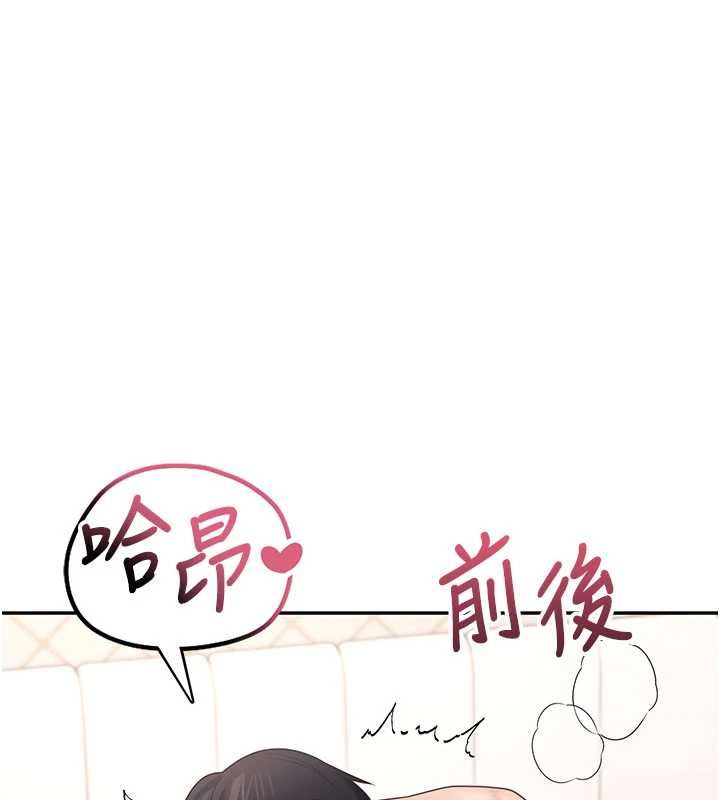 飞机杯女神连线中 - 第66話-把我的子宮灌好灌滿 - page 191