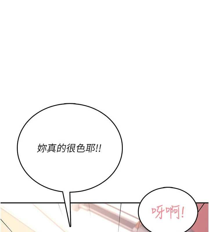 飞机杯女神连线中 - 第66話-把我的子宮灌好灌滿 - page 203