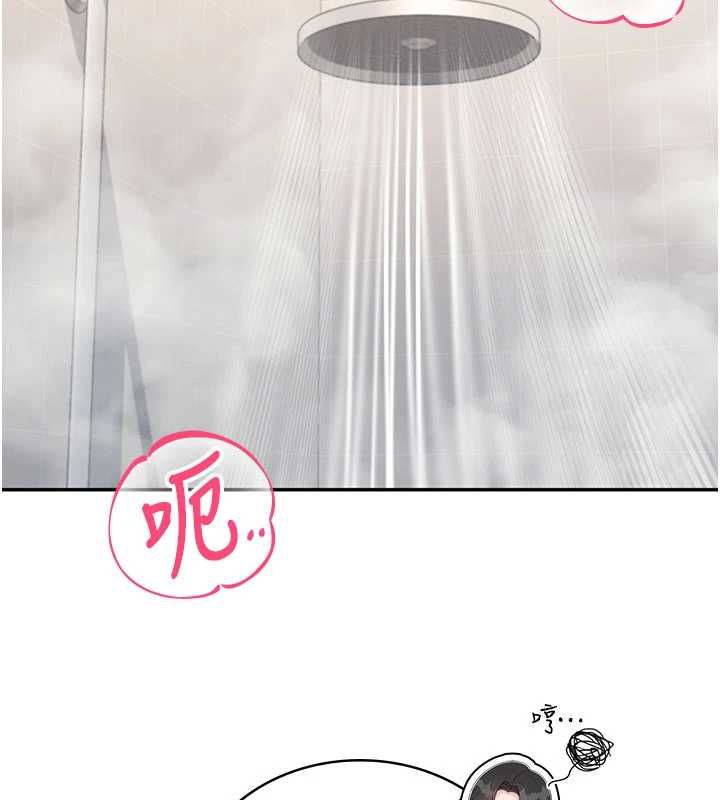 飞机杯女神连线中 - 第66話-把我的子宮灌好灌滿 - page 211
