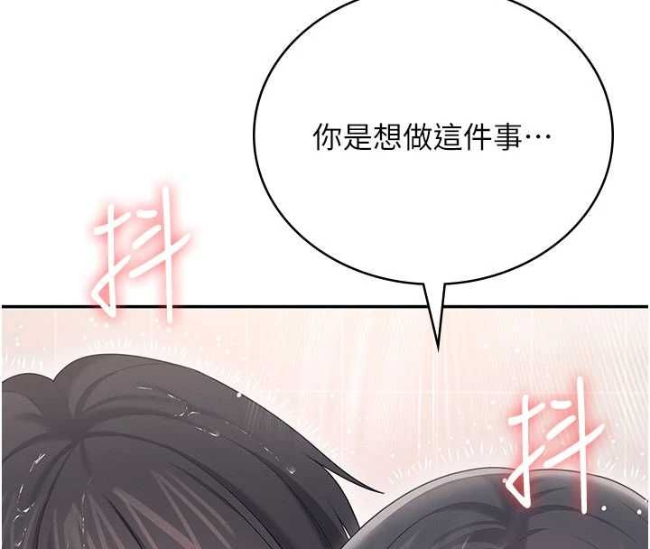 飞机杯女神连线中 - 第66話-把我的子宮灌好灌滿 - page 213