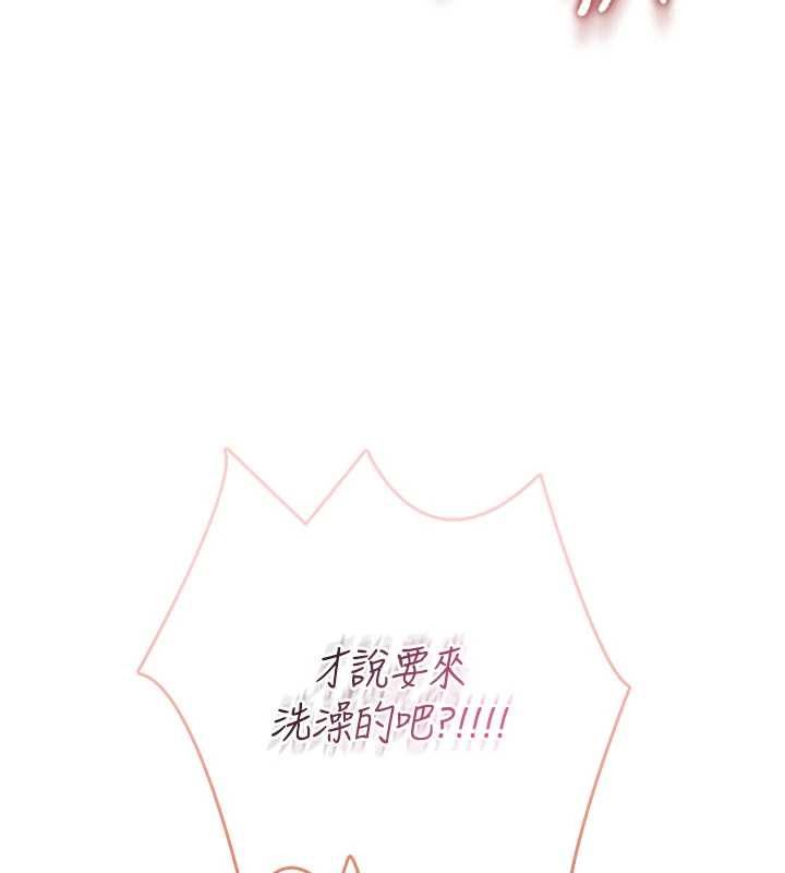 飞机杯女神连线中 - 第66話-把我的子宮灌好灌滿 - page 216