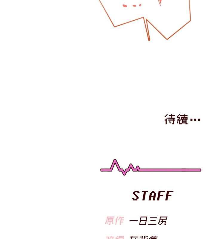 飞机杯女神连线中 - 第66話-把我的子宮灌好灌滿 - page 220