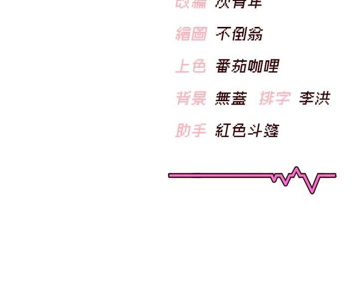 飞机杯女神连线中 - 第66話-把我的子宮灌好灌滿 - page 221