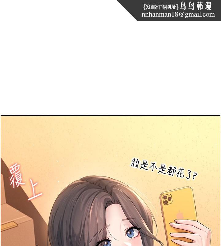 飞机杯女神连线中 - 第21話-這次輪到我霸王硬上弓♥ - page 1
