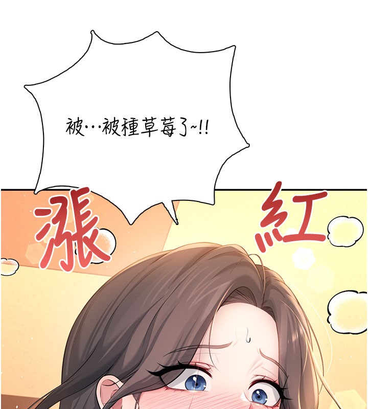 飞机杯女神连线中 - 第21話-這次輪到我霸王硬上弓♥ - page 6