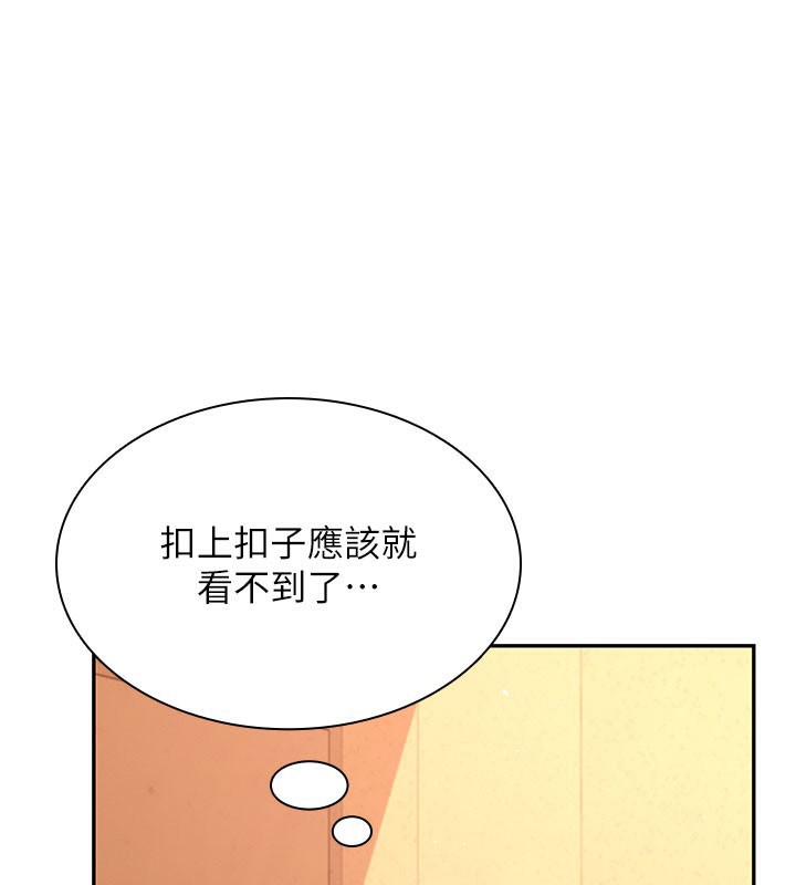 飞机杯女神连线中 - 第21話-這次輪到我霸王硬上弓♥ - page 12