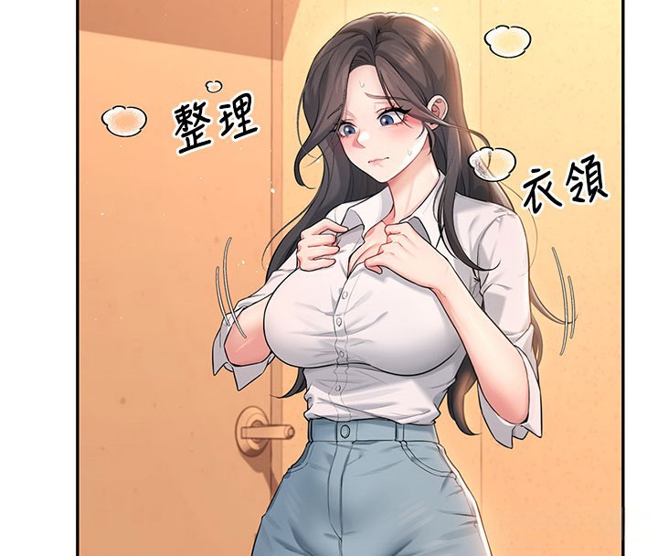 飞机杯女神连线中 - 第21話-這次輪到我霸王硬上弓♥ - page 13