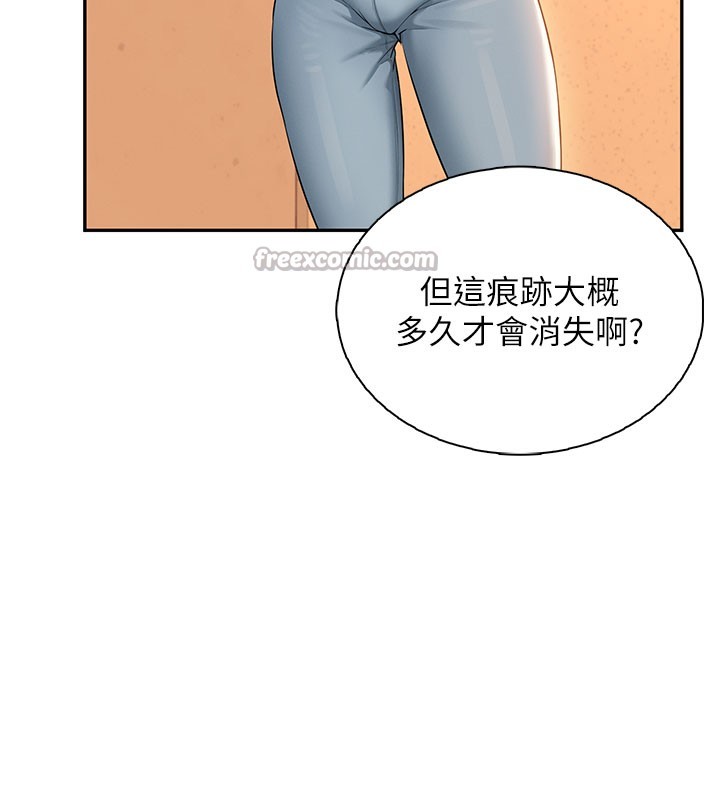 飞机杯女神连线中 - 第21話-這次輪到我霸王硬上弓♥ - page 14