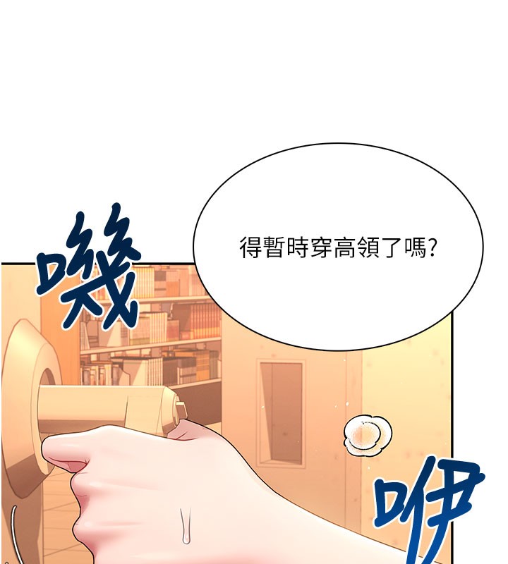 飞机杯女神连线中 - 第21話-這次輪到我霸王硬上弓♥ - page 15