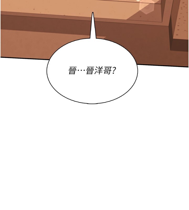 飞机杯女神连线中 - 第21話-這次輪到我霸王硬上弓♥ - page 23