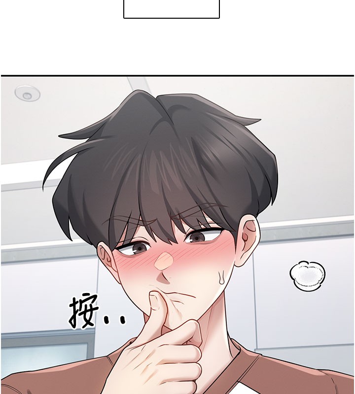 飞机杯女神连线中 - 第21話-這次輪到我霸王硬上弓♥ - page 26