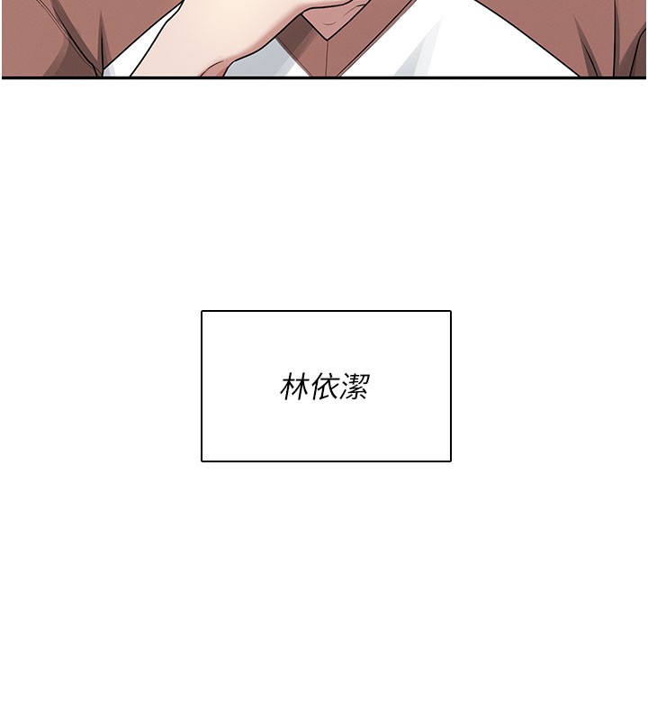 飞机杯女神连线中 - 第21話-這次輪到我霸王硬上弓♥ - page 27