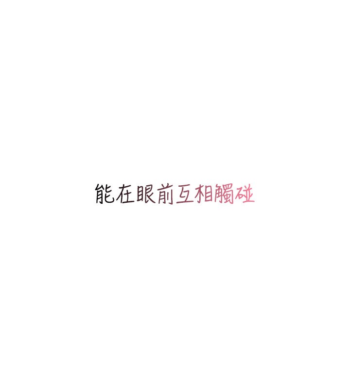飞机杯女神连线中 - 第21話-這次輪到我霸王硬上弓♥ - page 36