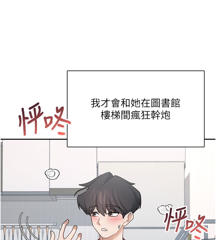 飞机杯女神连线中 - 第21話-這次輪到我霸王硬上弓♥ - page 38