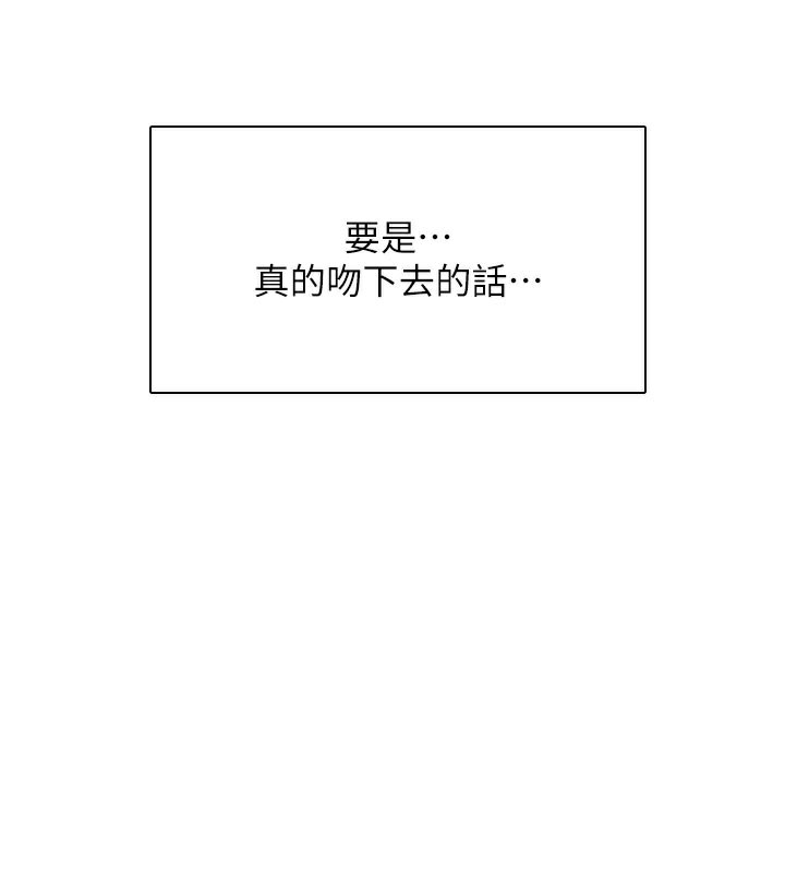 飞机杯女神连线中 - 第21話-這次輪到我霸王硬上弓♥ - page 40