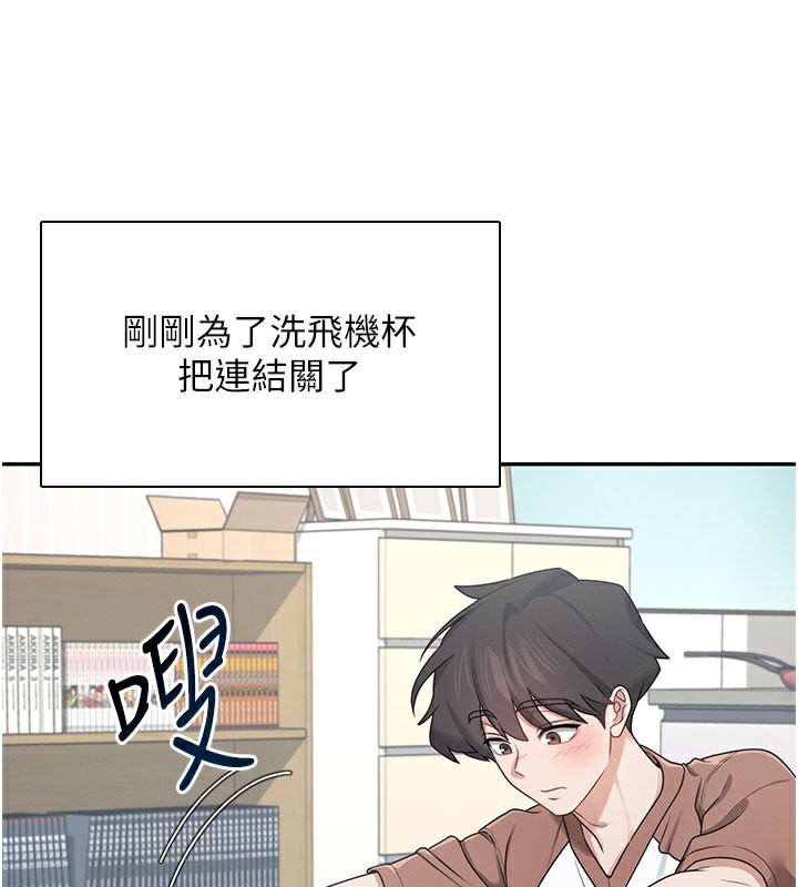 飞机杯女神连线中 - 第21話-這次輪到我霸王硬上弓♥ - page 41