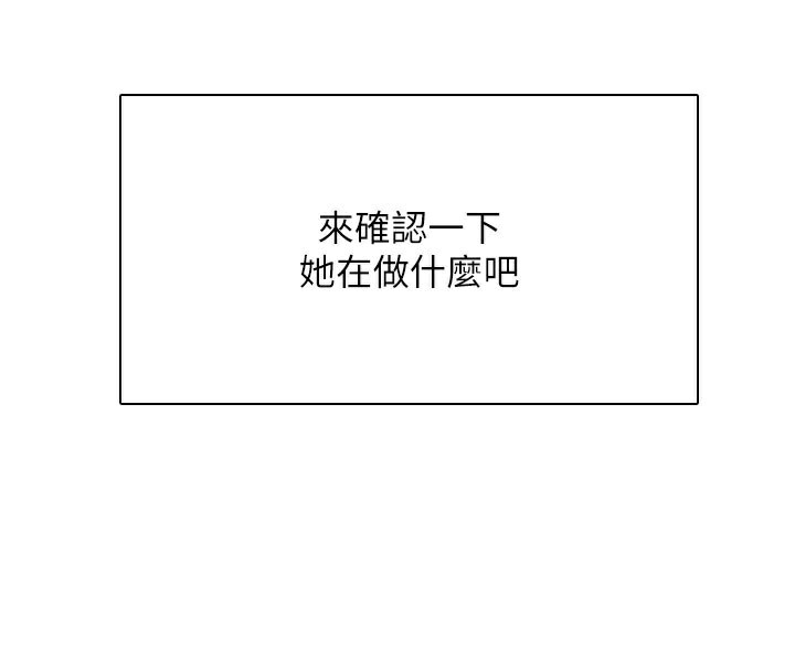 飞机杯女神连线中 - 第21話-這次輪到我霸王硬上弓♥ - page 43
