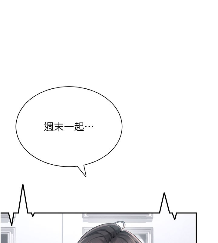 飞机杯女神连线中 - 第21話-這次輪到我霸王硬上弓♥ - page 44