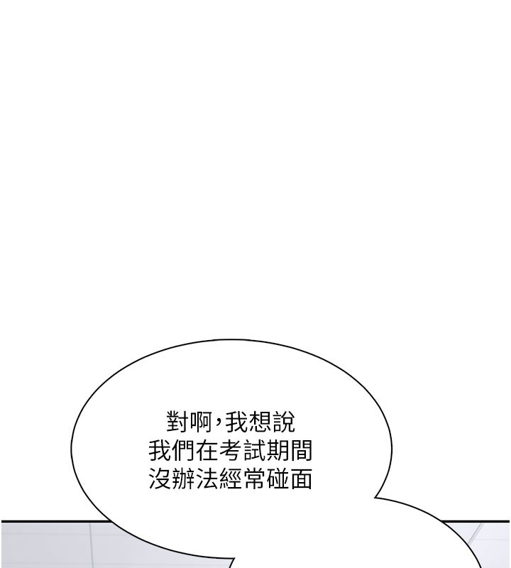 飞机杯女神连线中 - 第21話-這次輪到我霸王硬上弓♥ - page 46